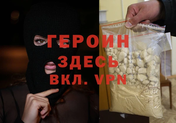 героин Арсеньев