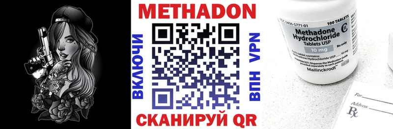 Метадон белоснежный  Голицыно 